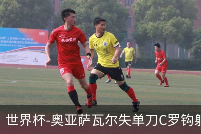 世界杯-奥亚萨瓦尔失单刀C罗钩射被扑 葡西半场暂0-0