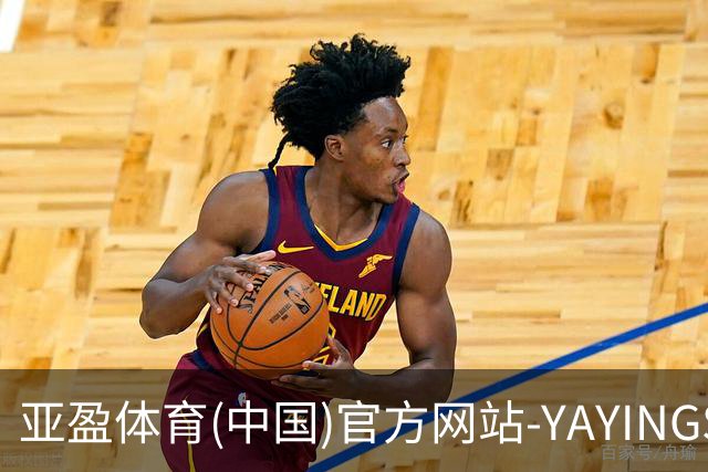 亚盈体育(中国)官方网站-YAYINGSPORTS